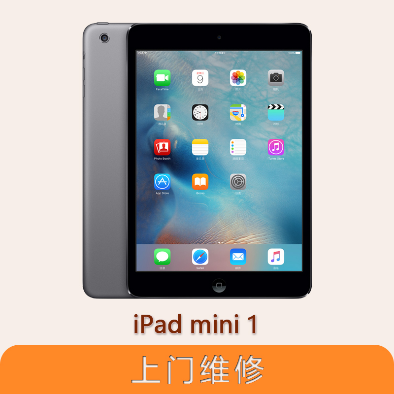 上海不夜城手机苹果（APPLE）iPad mini全系列问题维修服务