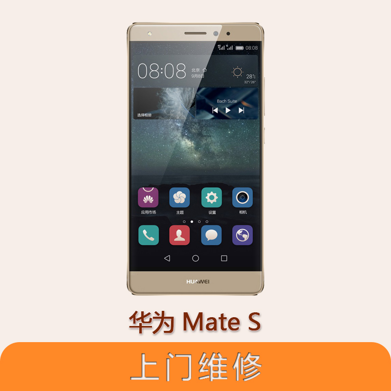 上海不夜城手机华为Mate S 全系列问题维修服务