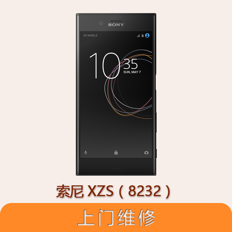 上海不夜城手機索尼（SONY）Xperia XZs（G8232）全系列問題維修服務
