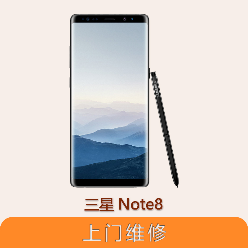 上海不夜城手機三星Galaxy Note8 全系列問題維修服務