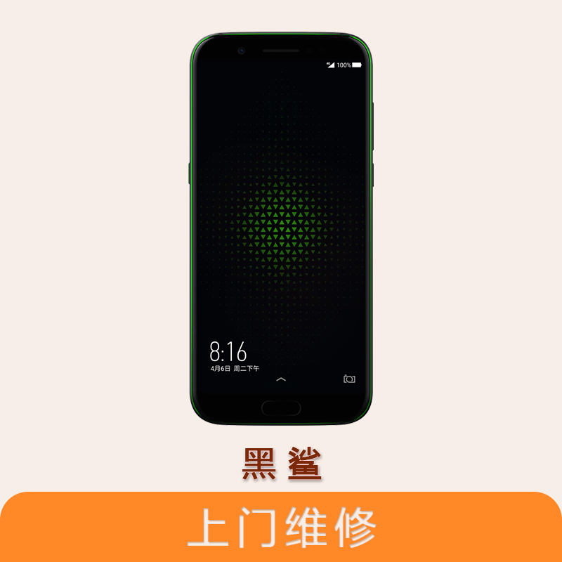 上海不夜城手機小米黑鯊手機  全系列問題維修服務
