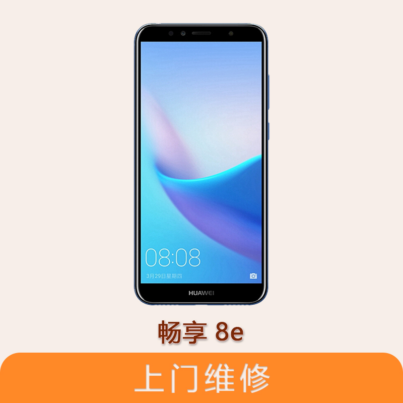 上海不夜城手机华为Nova 3e 全系列问题维修服务