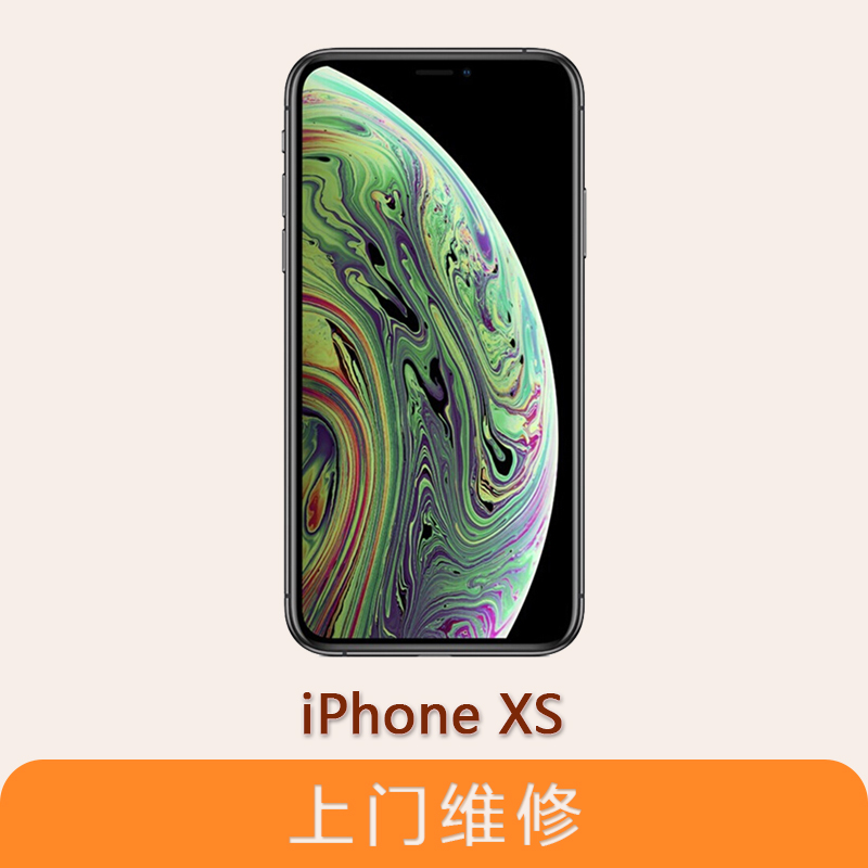 上海不夜城手机苹果（APPLE）iPhone XS 全系列问题维修服务