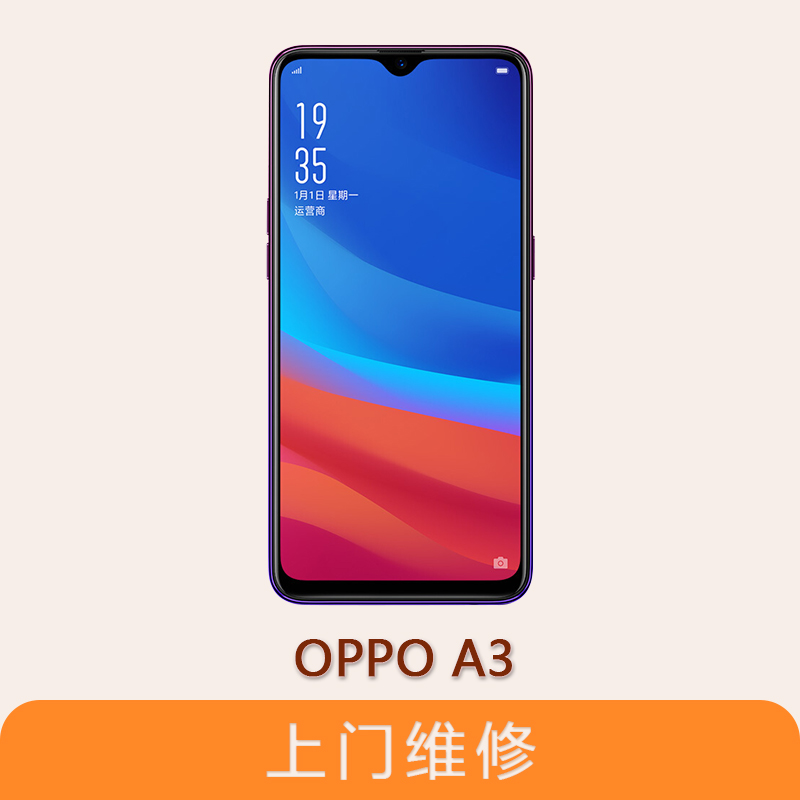 上海不夜城手機OPPO A7X  全系列問題維修服務