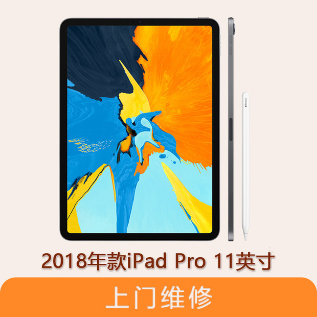 ϺҹֻApple iPad Pro ƽ 2018 11Ӣ ȫϵά޷