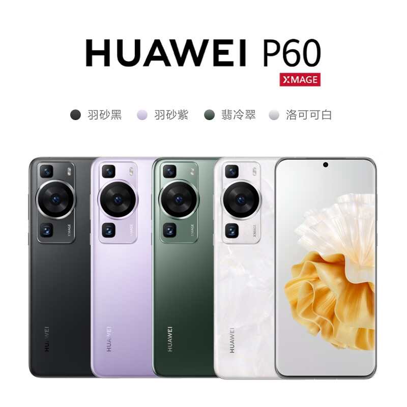 ϺҹֻΪ/HUAWEI P60 ۹XMAGEӰ ˫򱱶Ϣ   콢ֻ